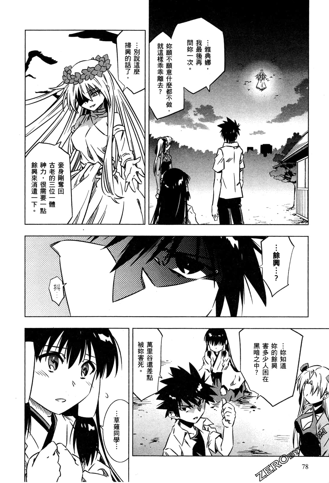 Page 81