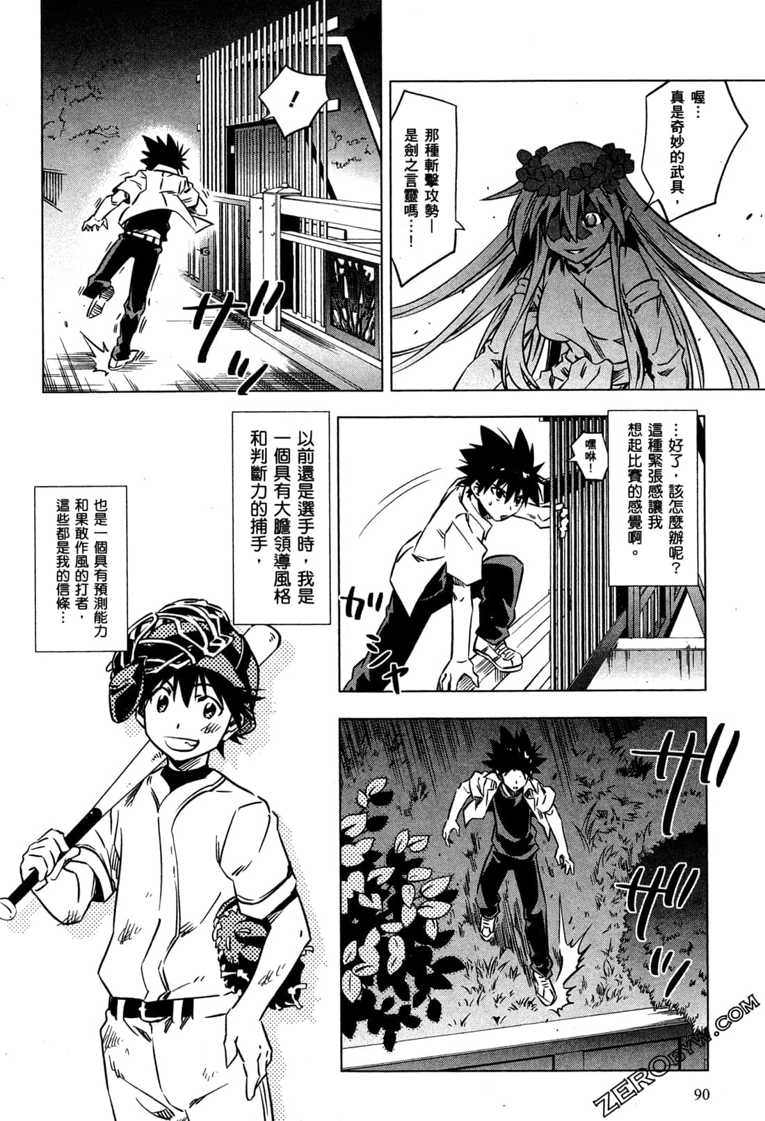 Page 93