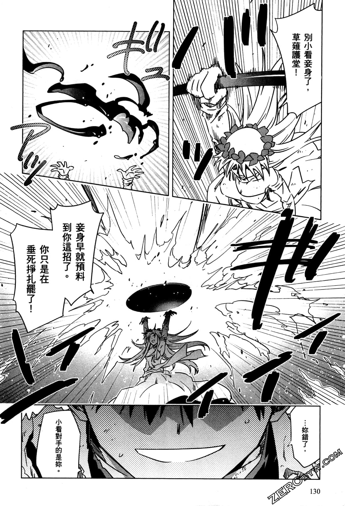 Page 133