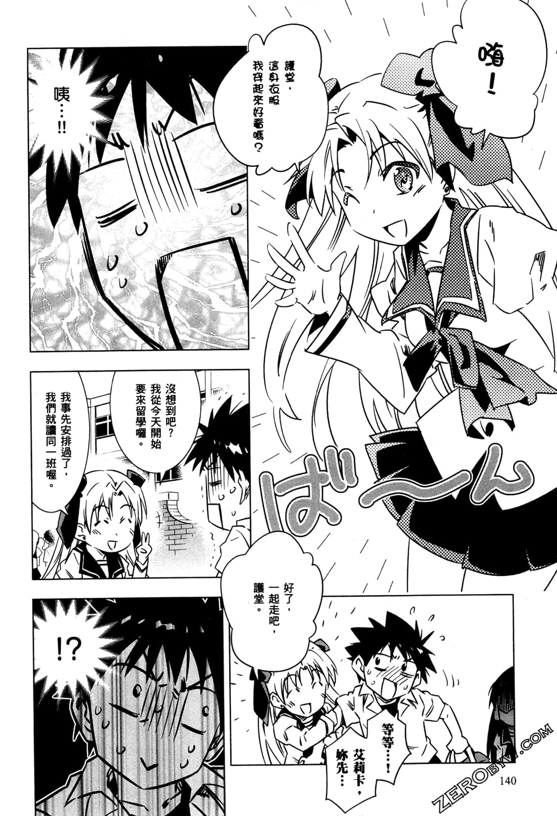 Page 143