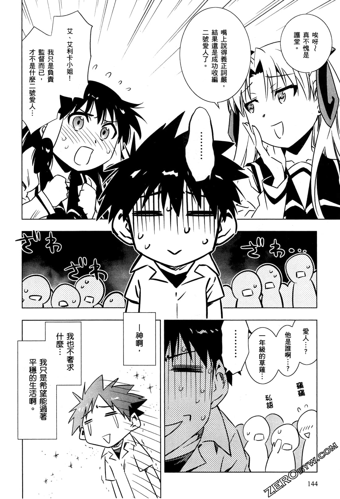 Page 147
