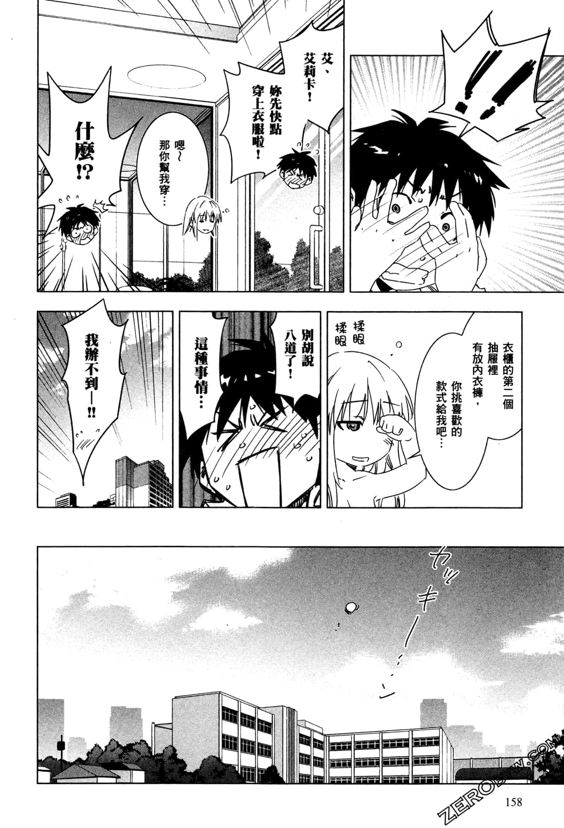 Page 161