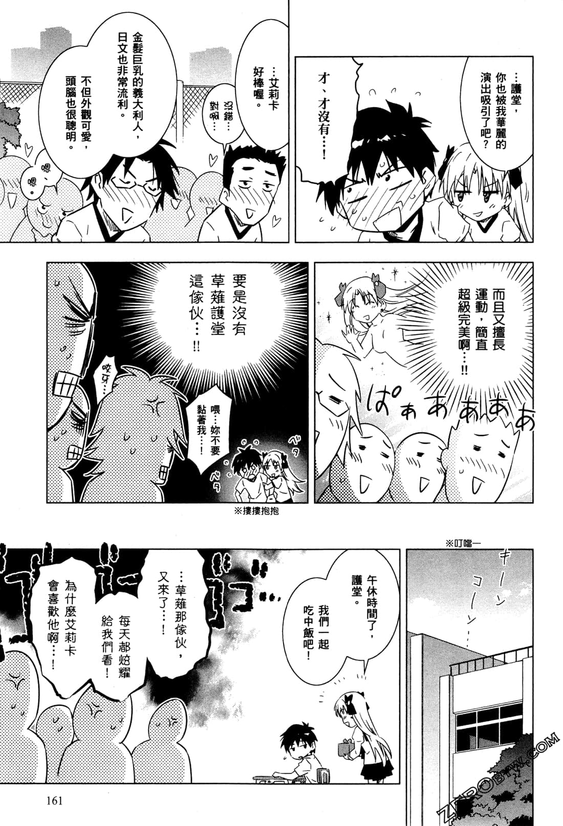 Page 164
