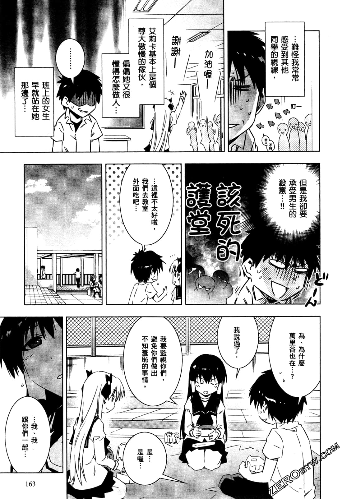Page 166