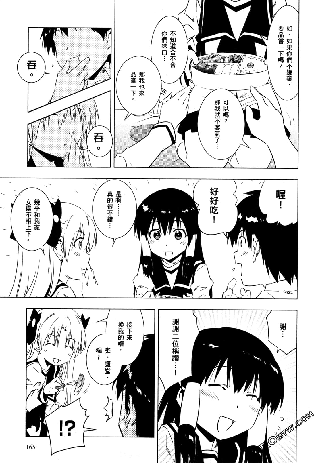 Page 168