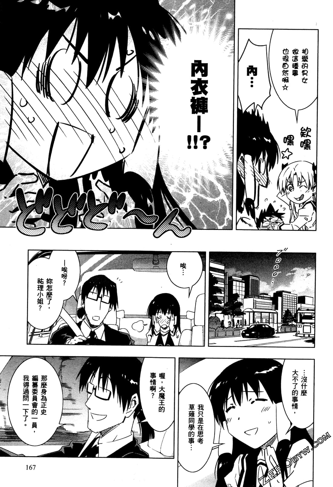 Page 170