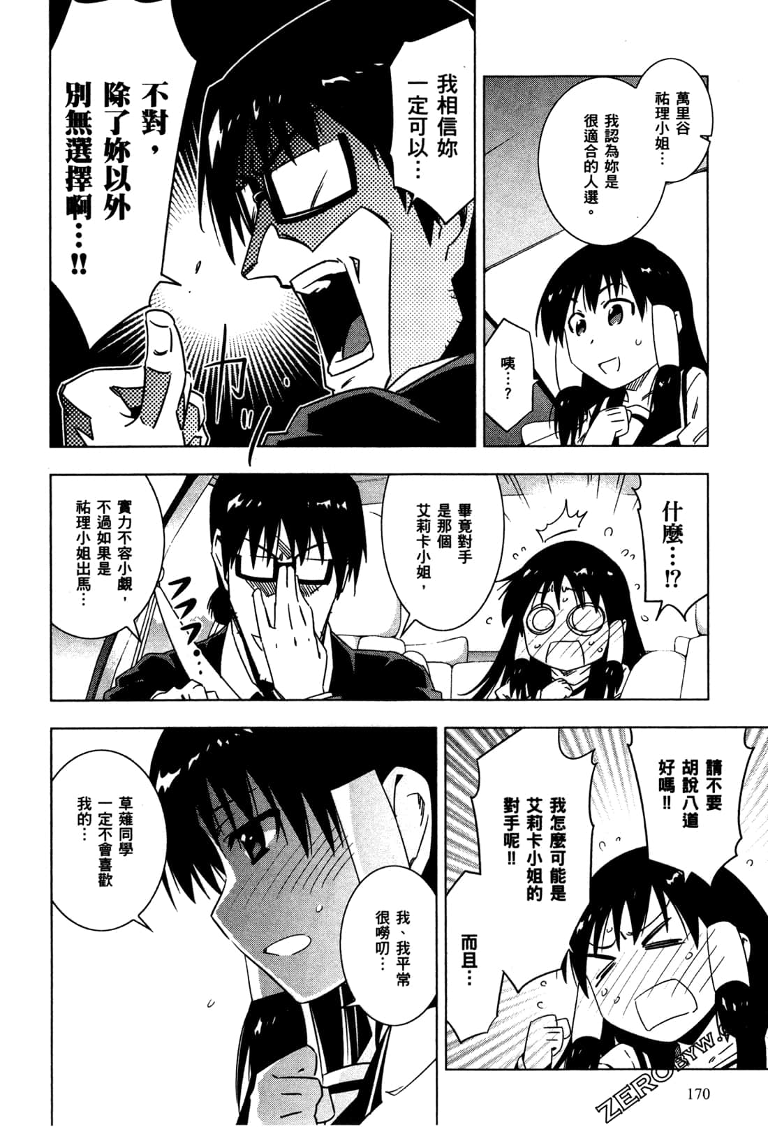 Page 173