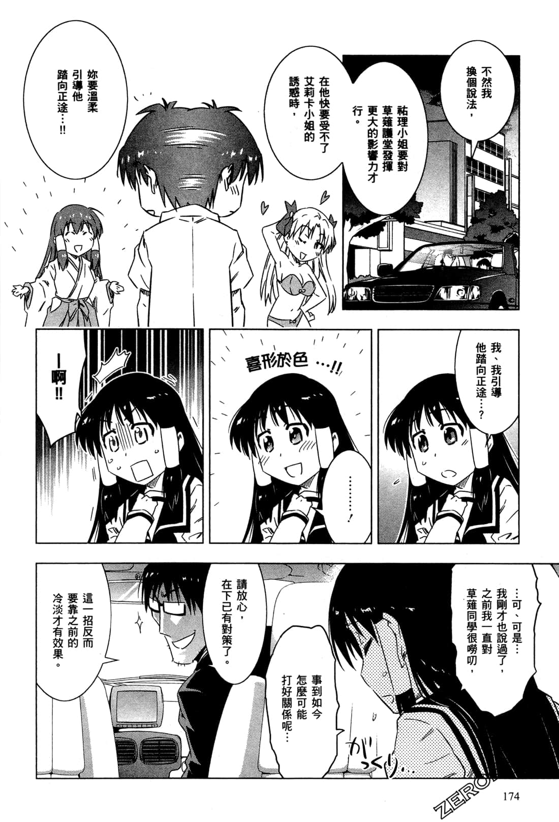 Page 177