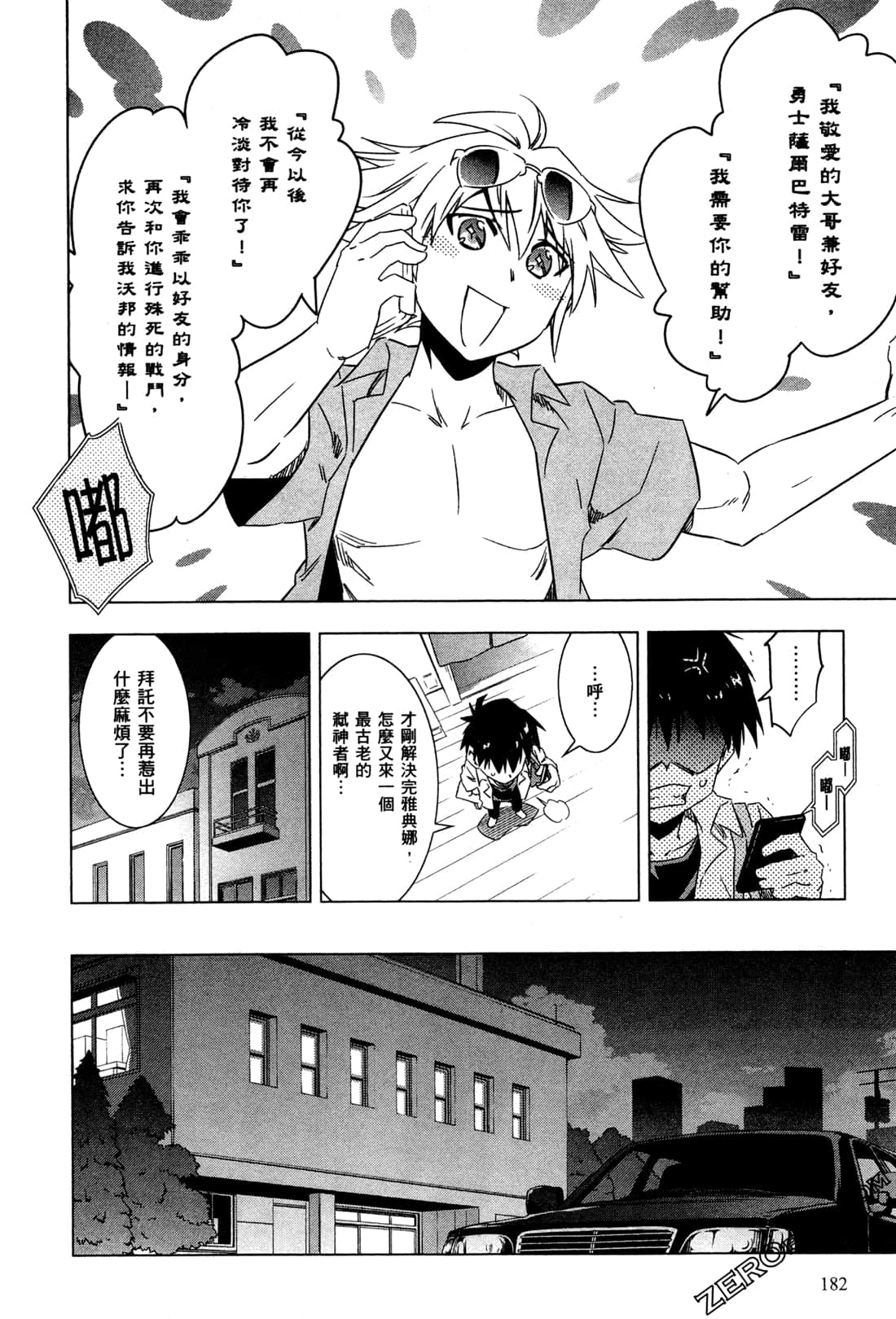 Page 185
