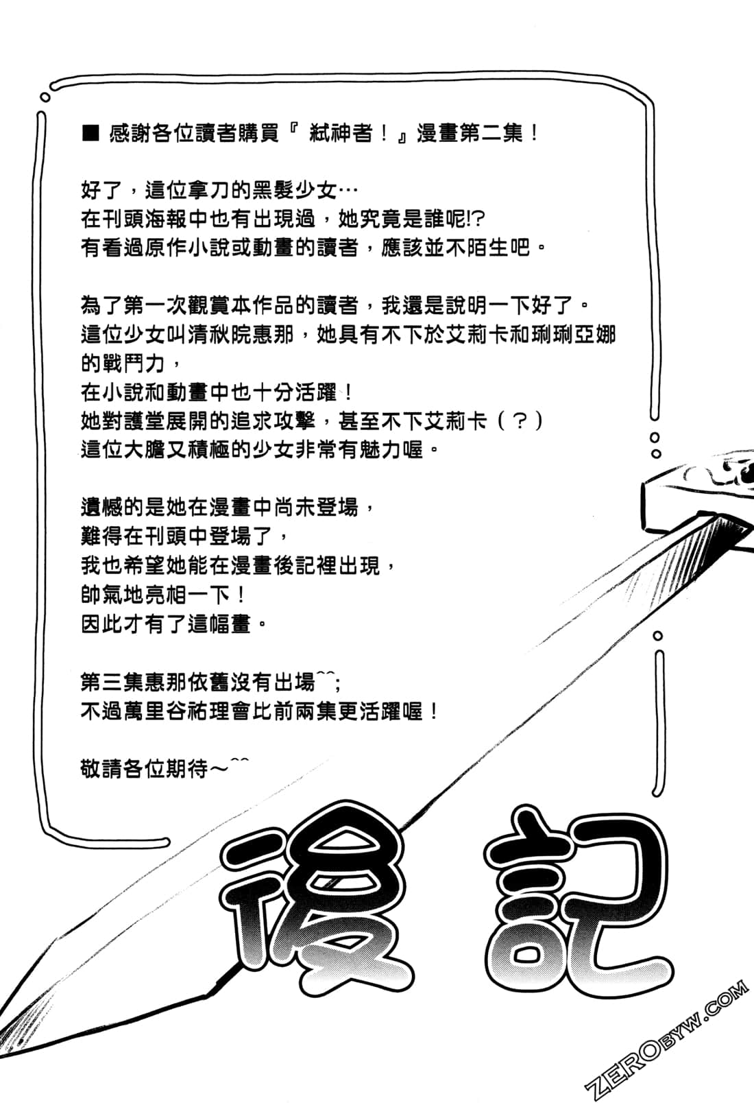Page 196
