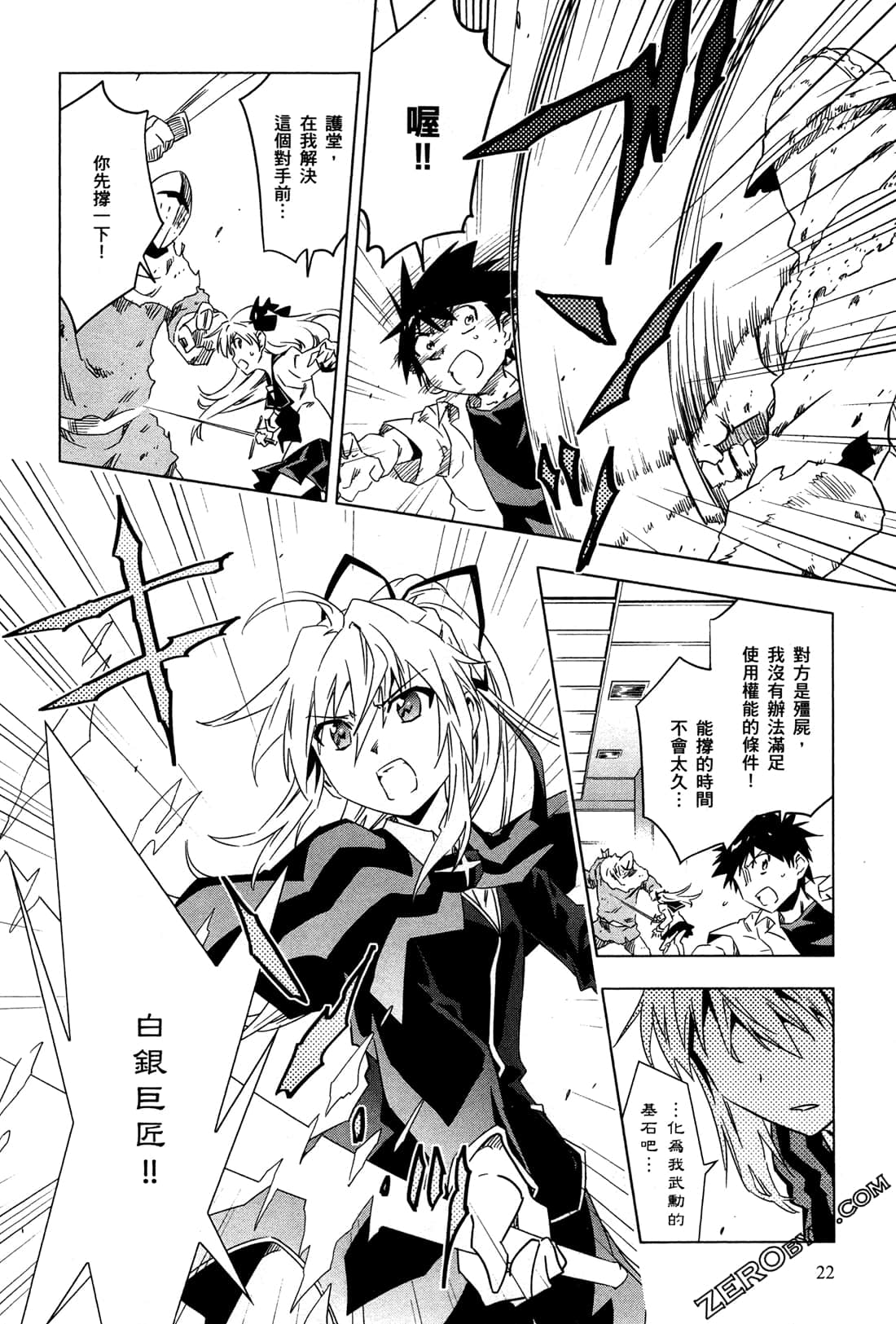 Page 25