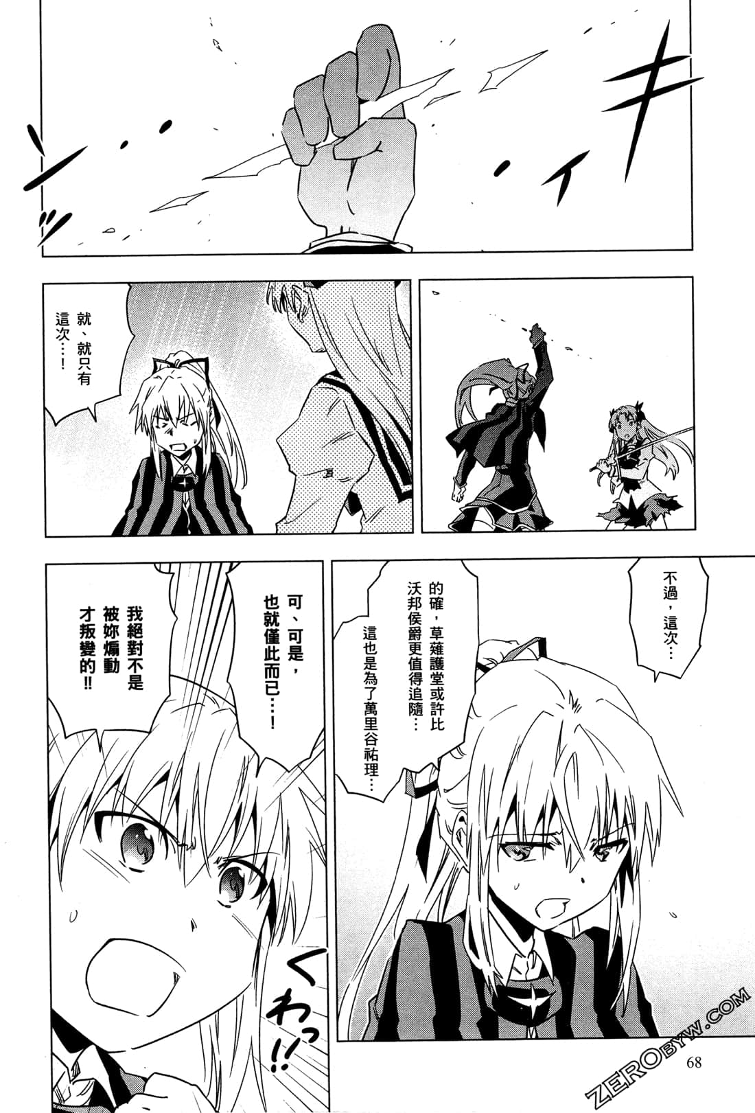 Page 71