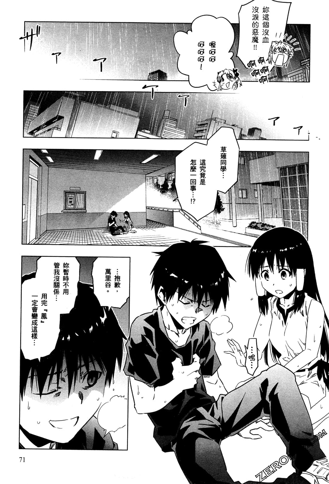 Page 74