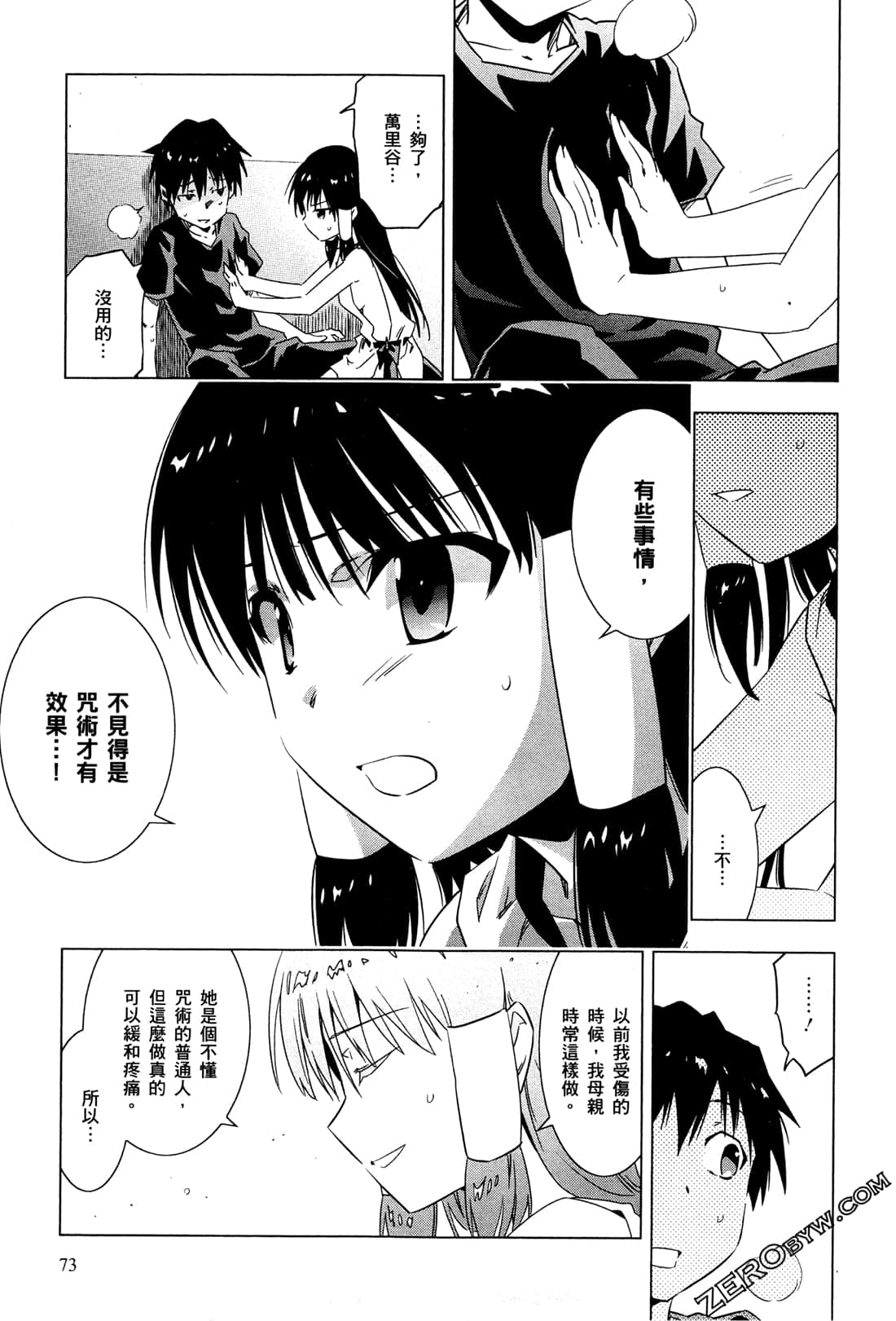 Page 76