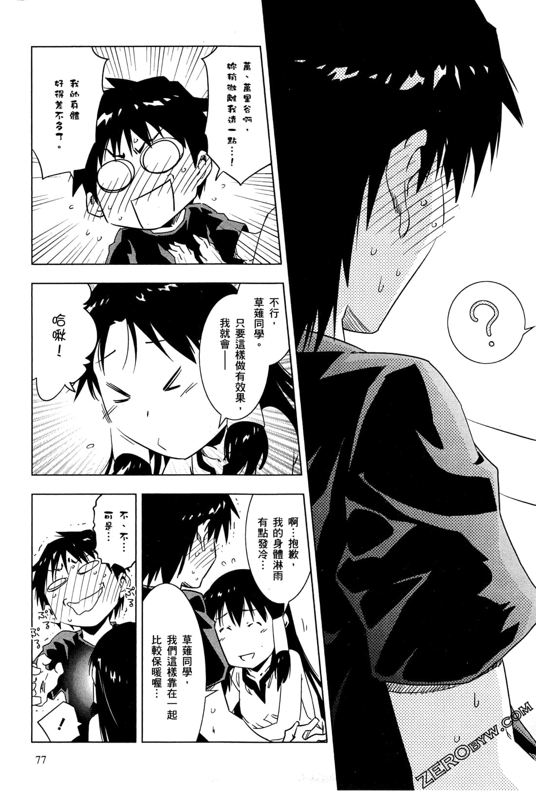 Page 80