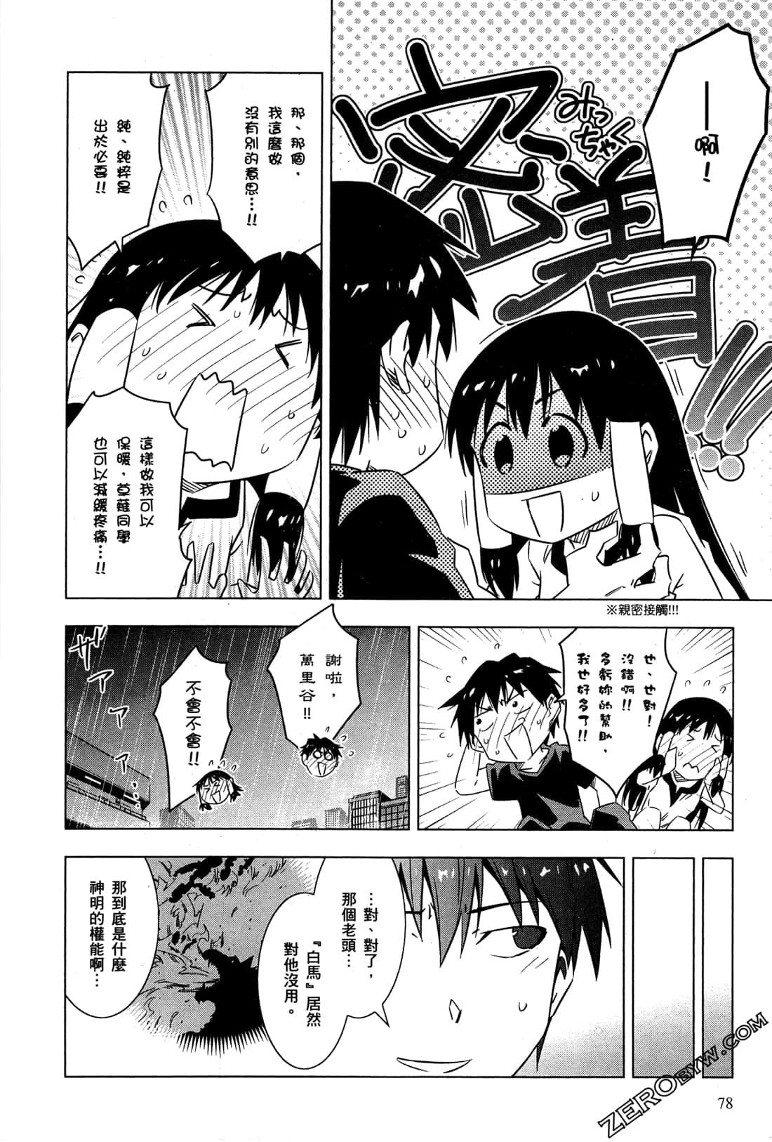 Page 81