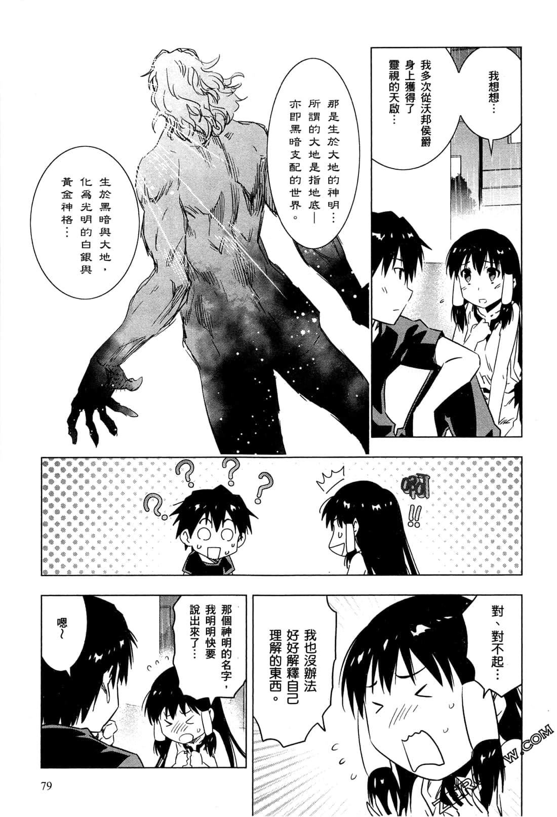 Page 82