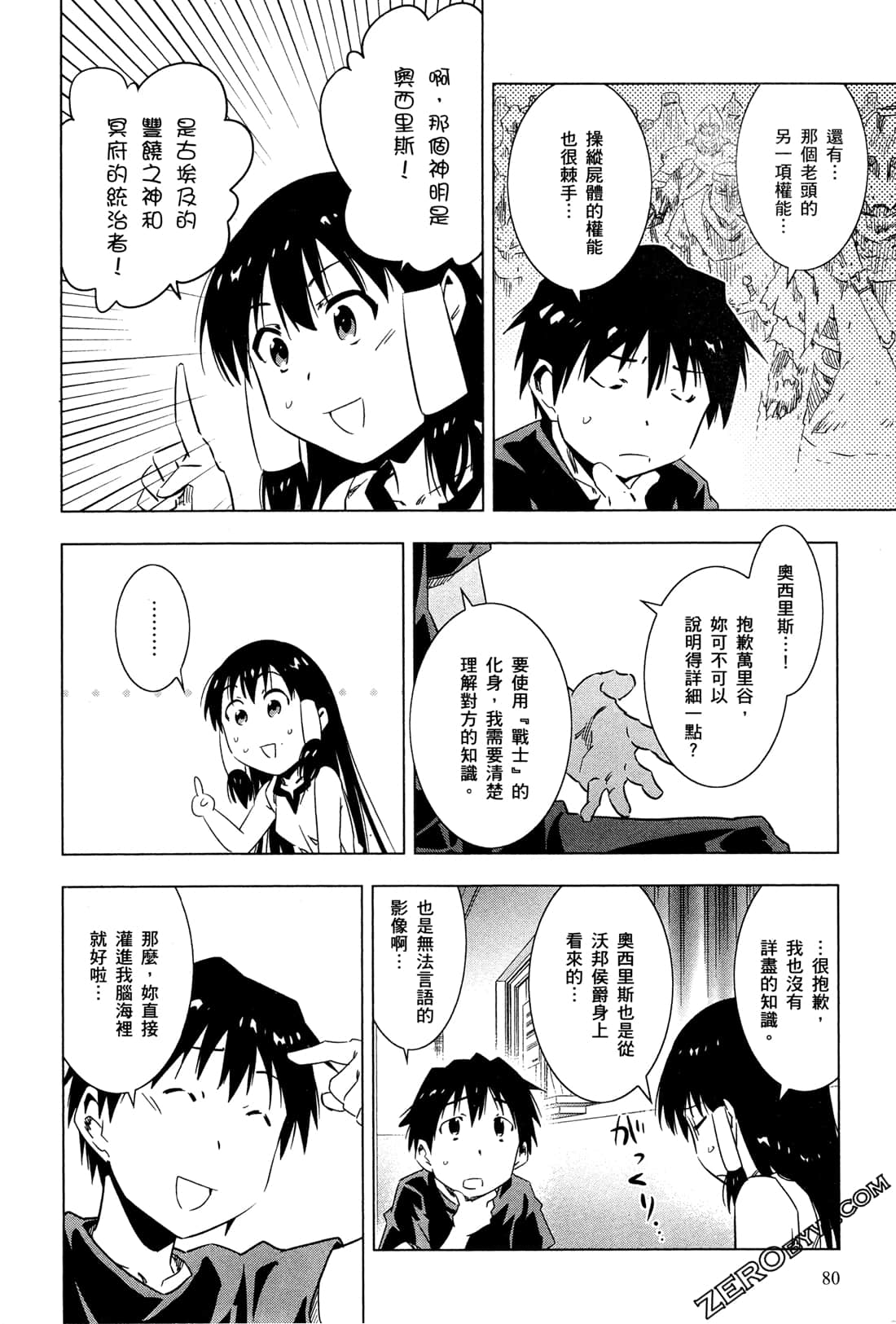 Page 83