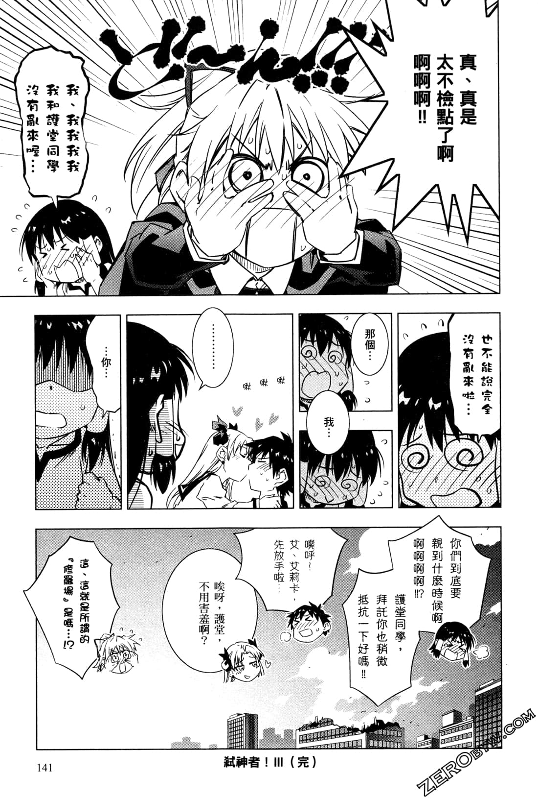 Page 144