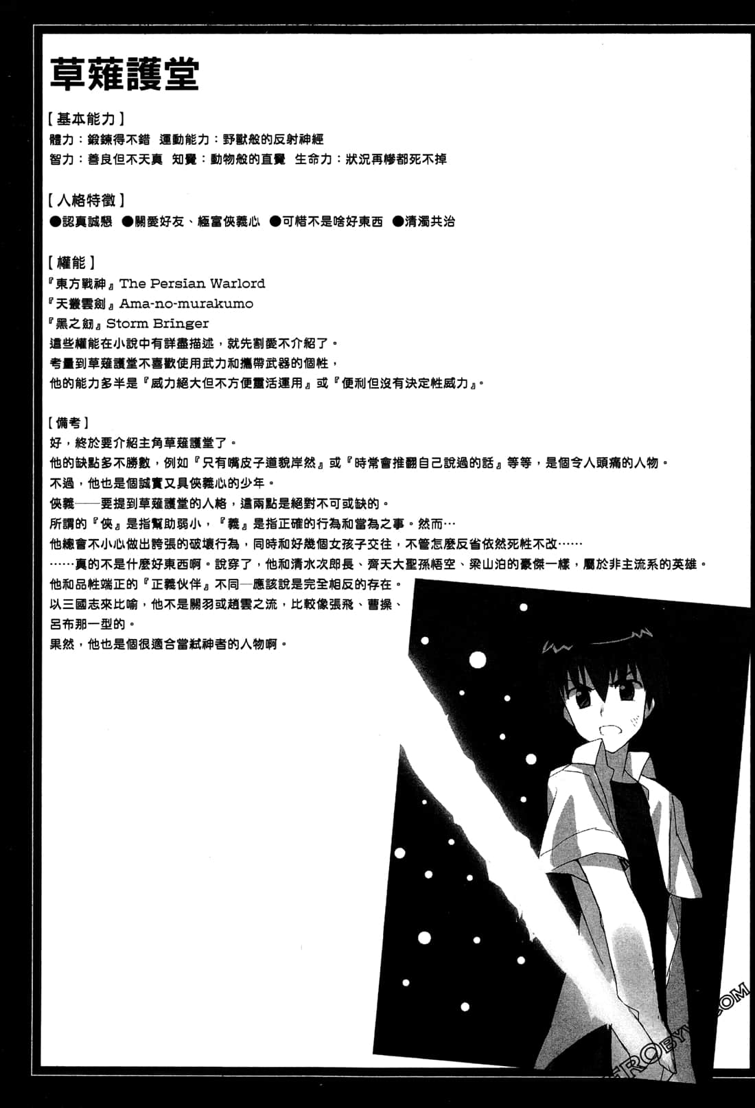 Page 158
