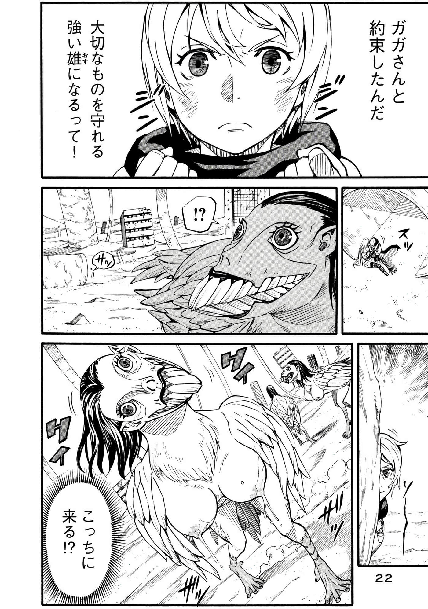 Page 23