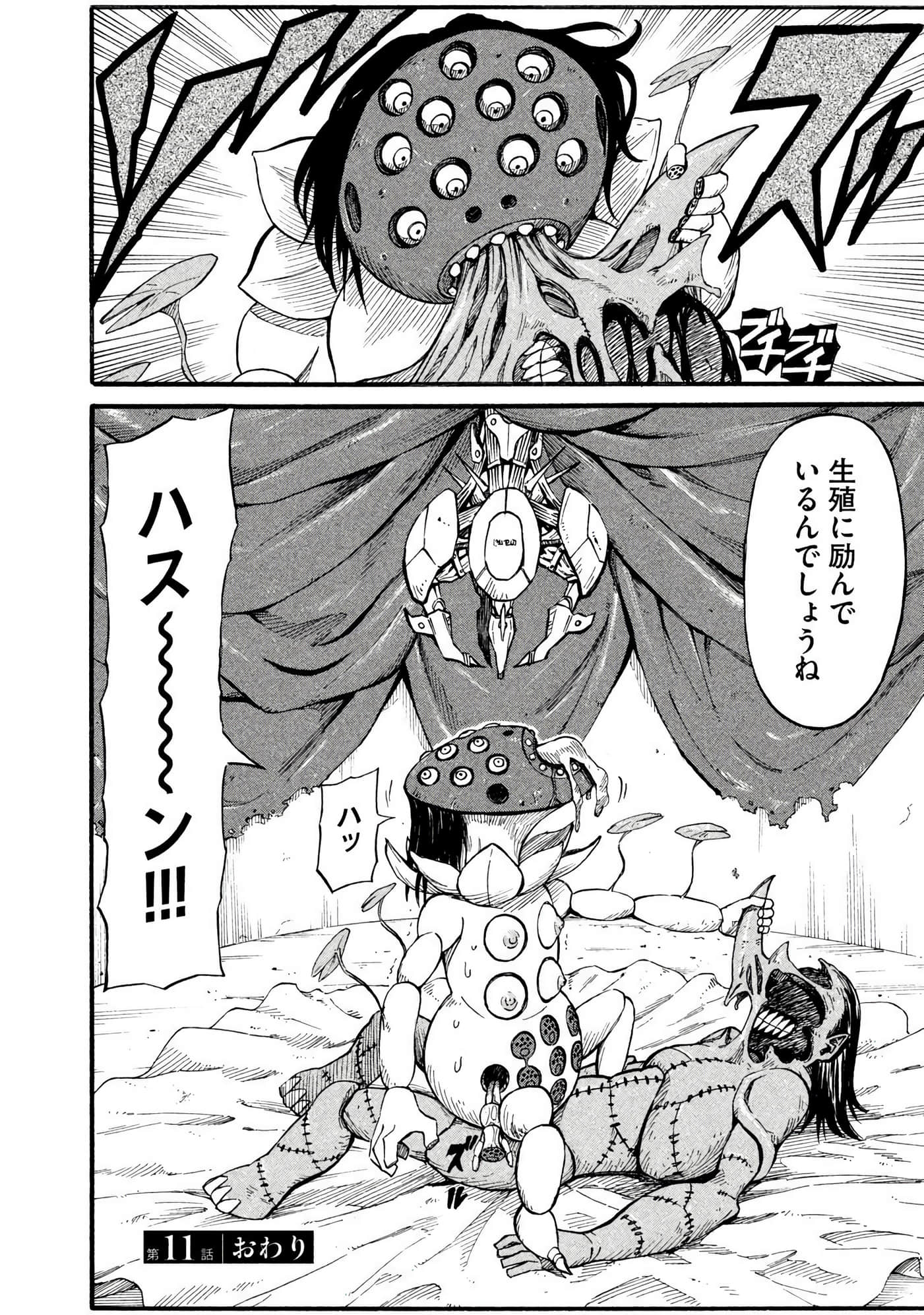Page 37