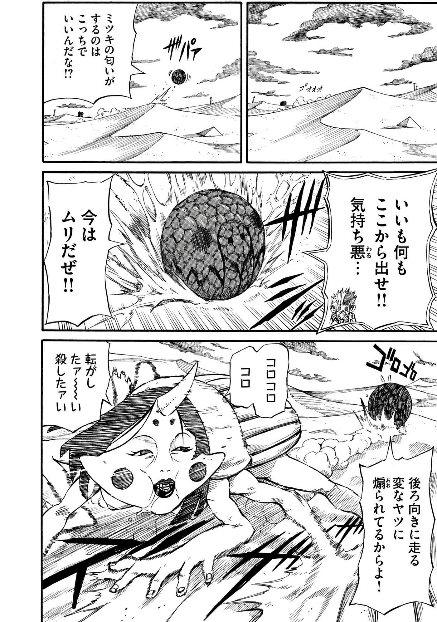 Page 47