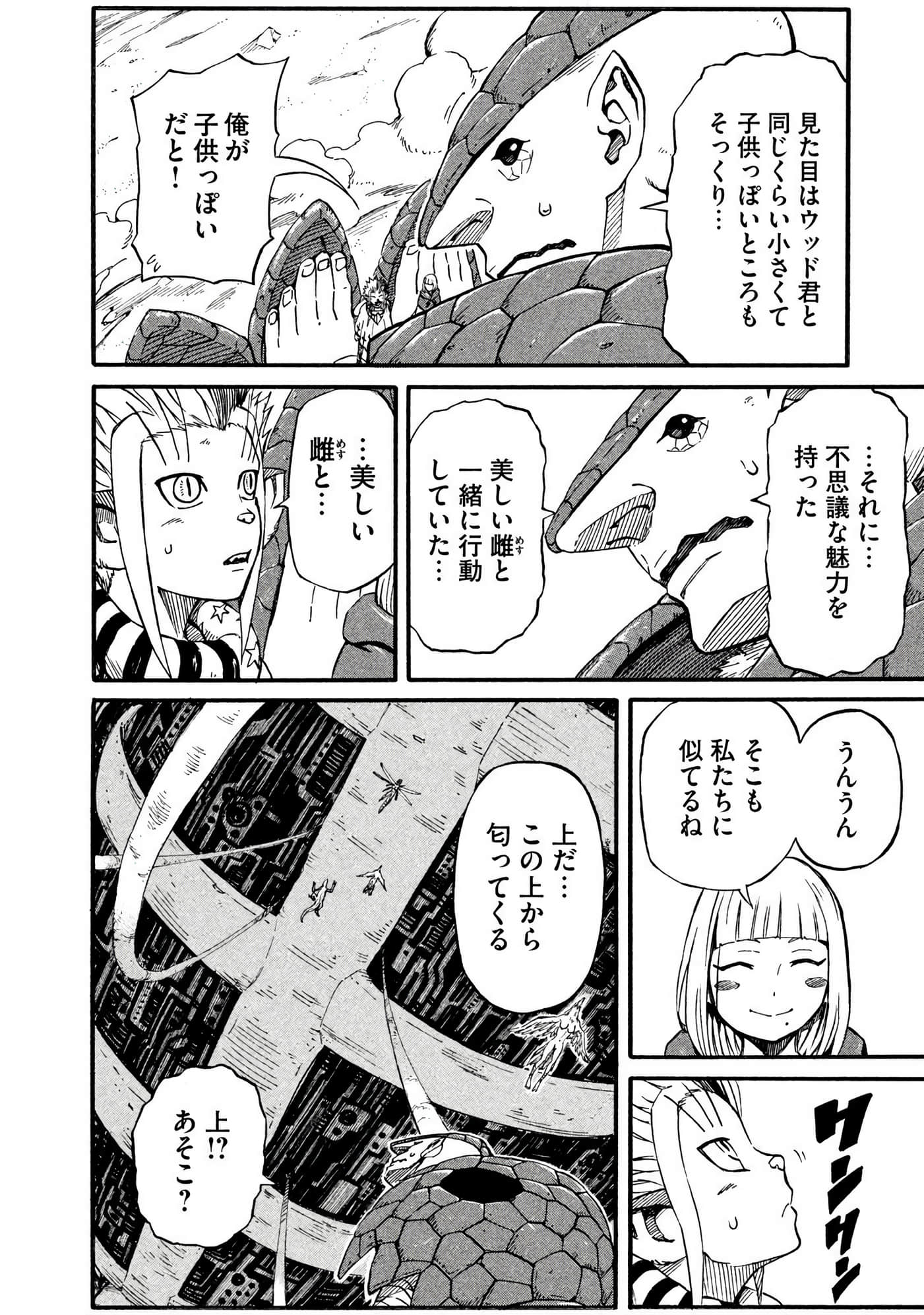 Page 51