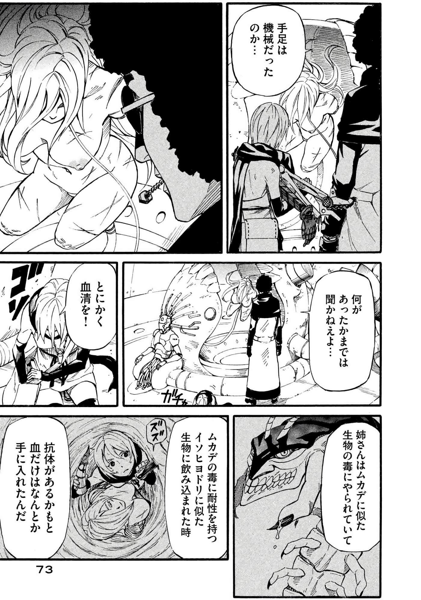 Page 74