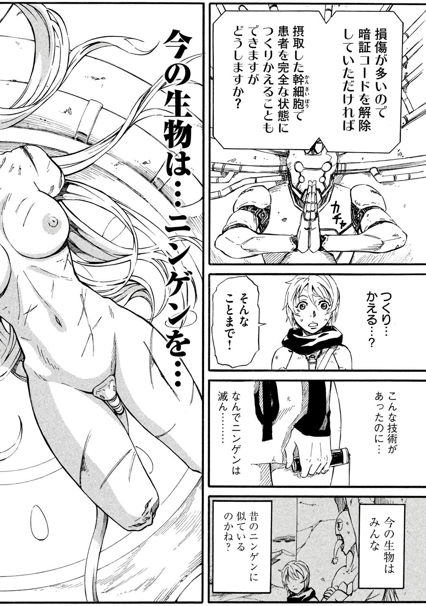 Page 77