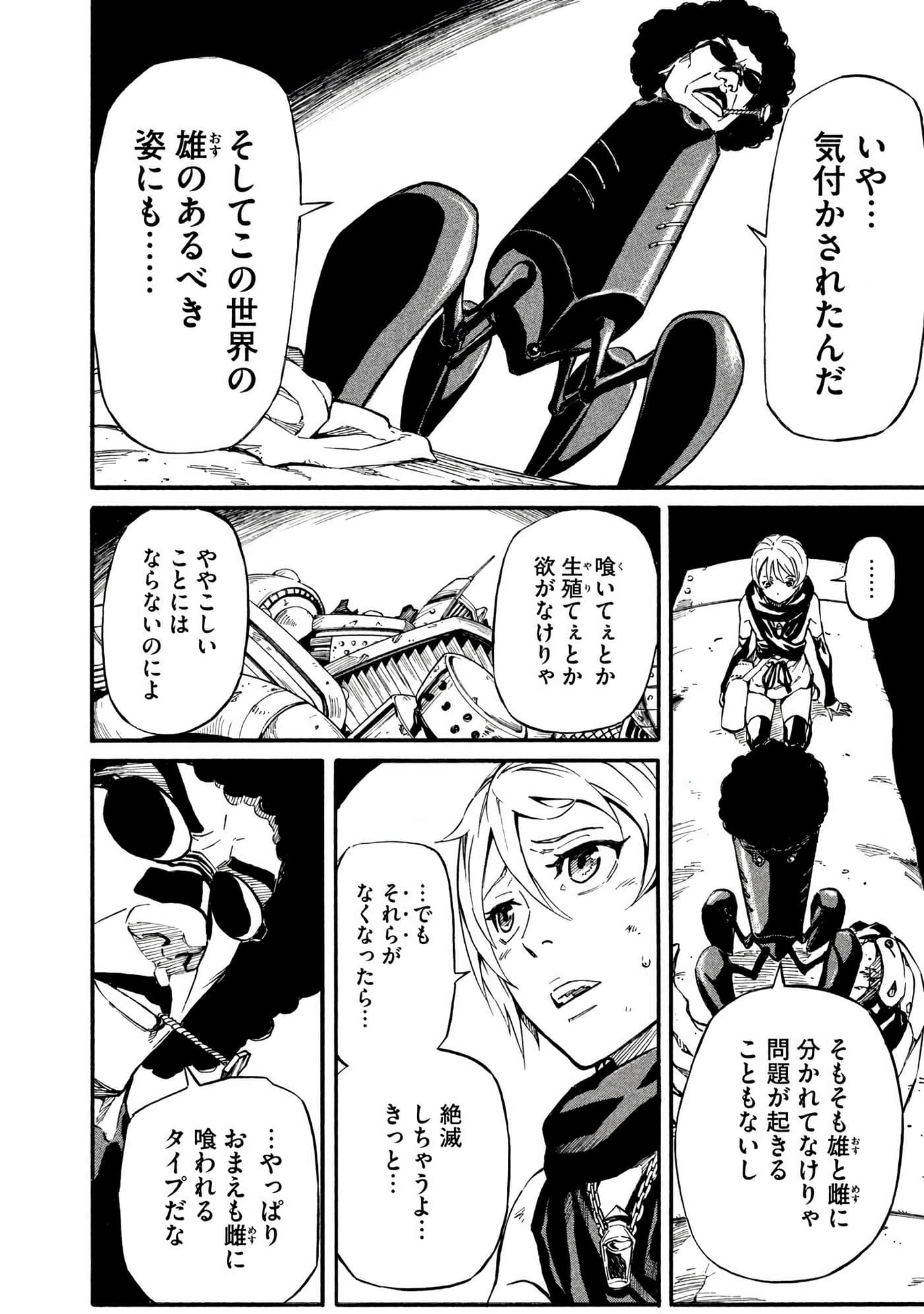 Page 103