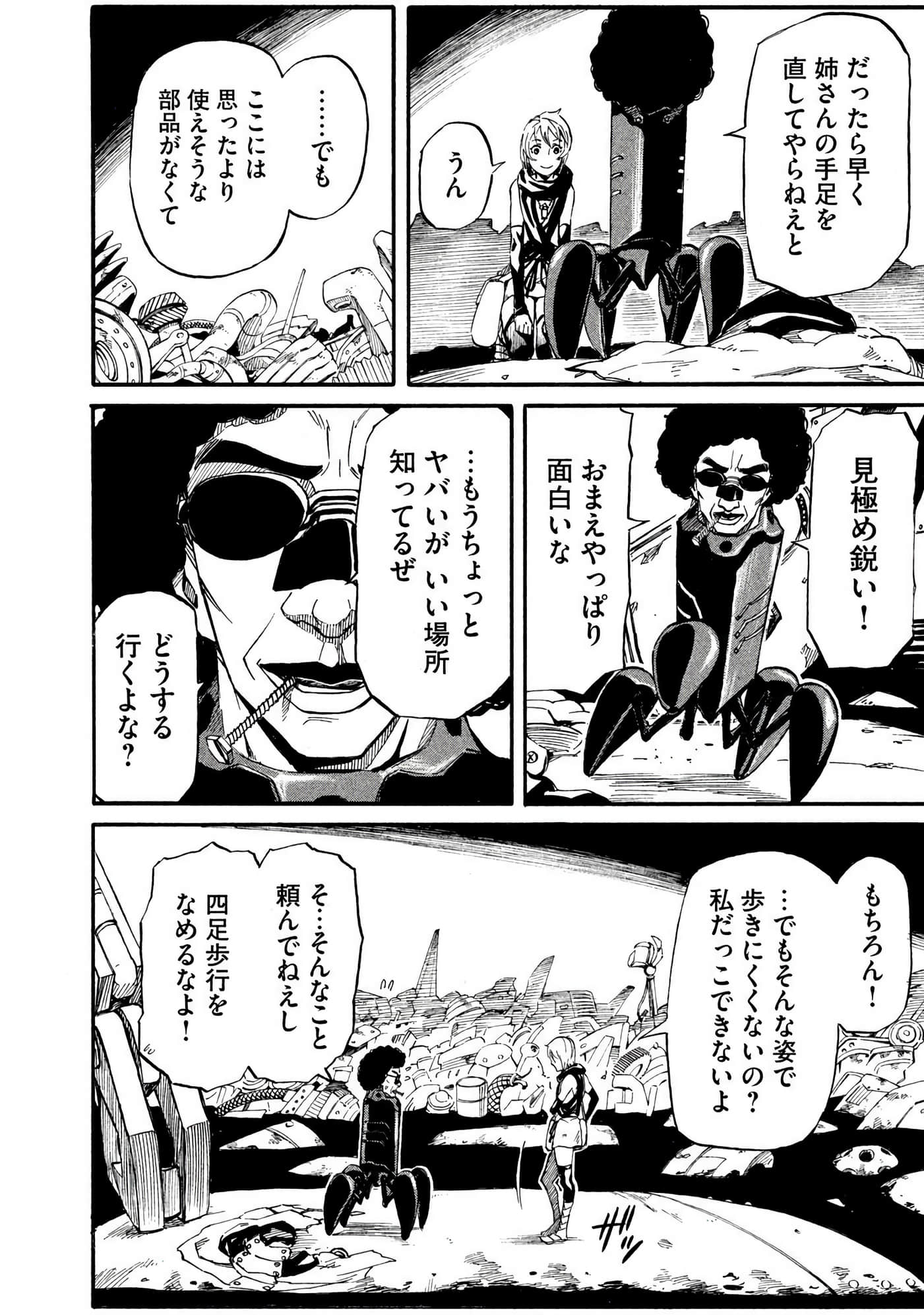 Page 105