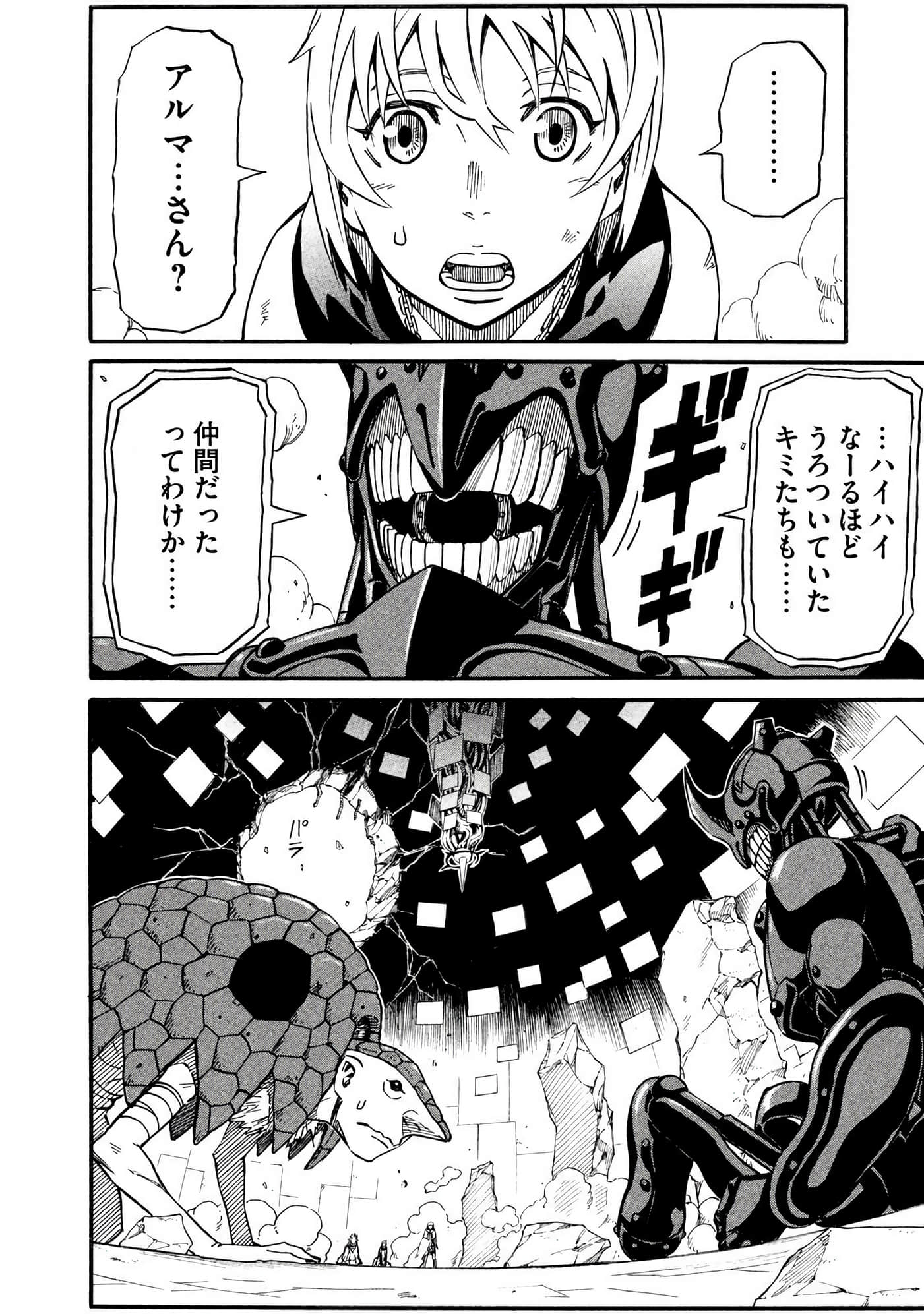 Page 121