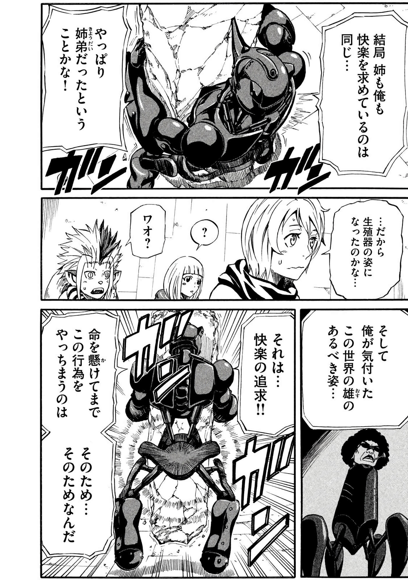 Page 137