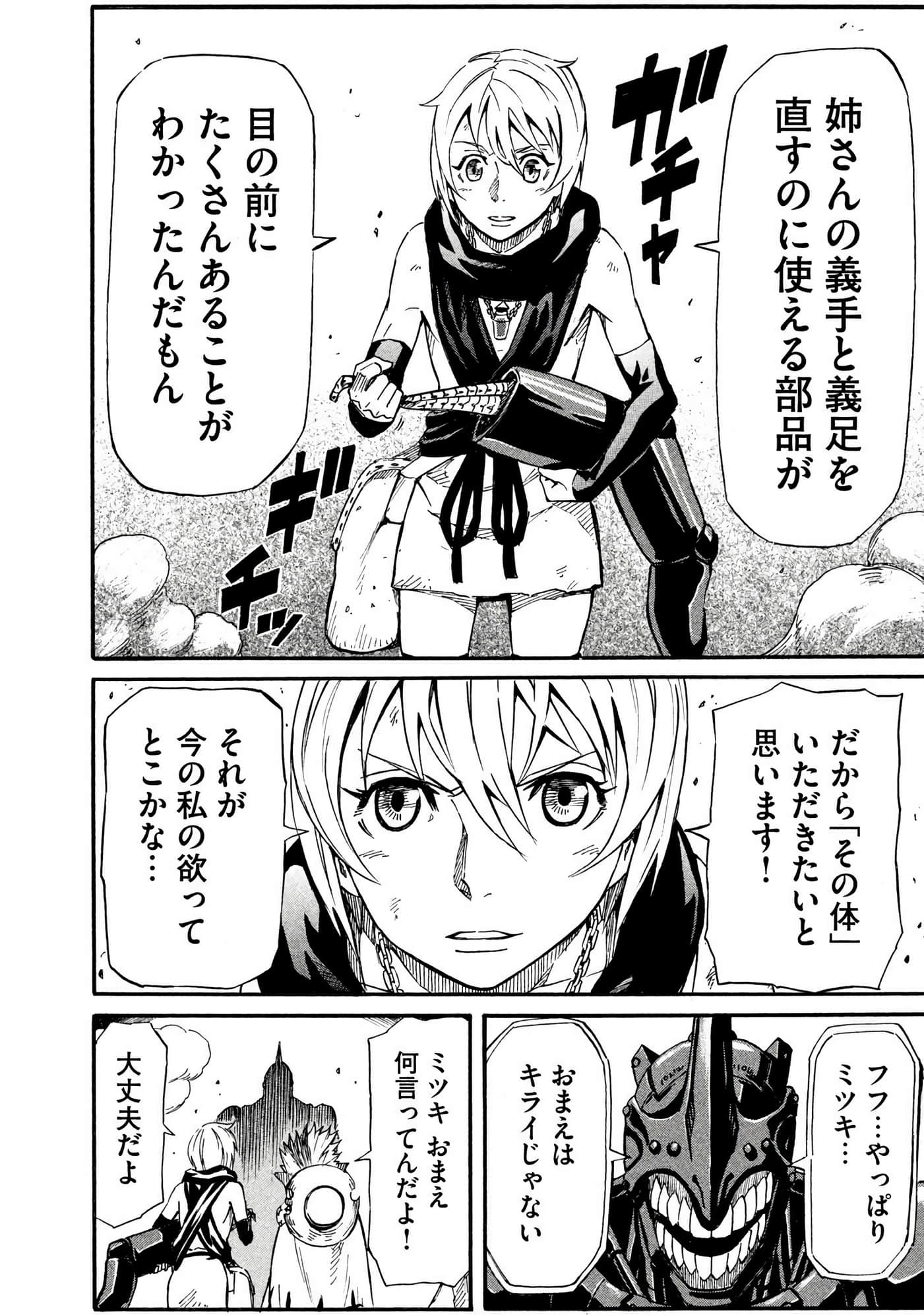 Page 147
