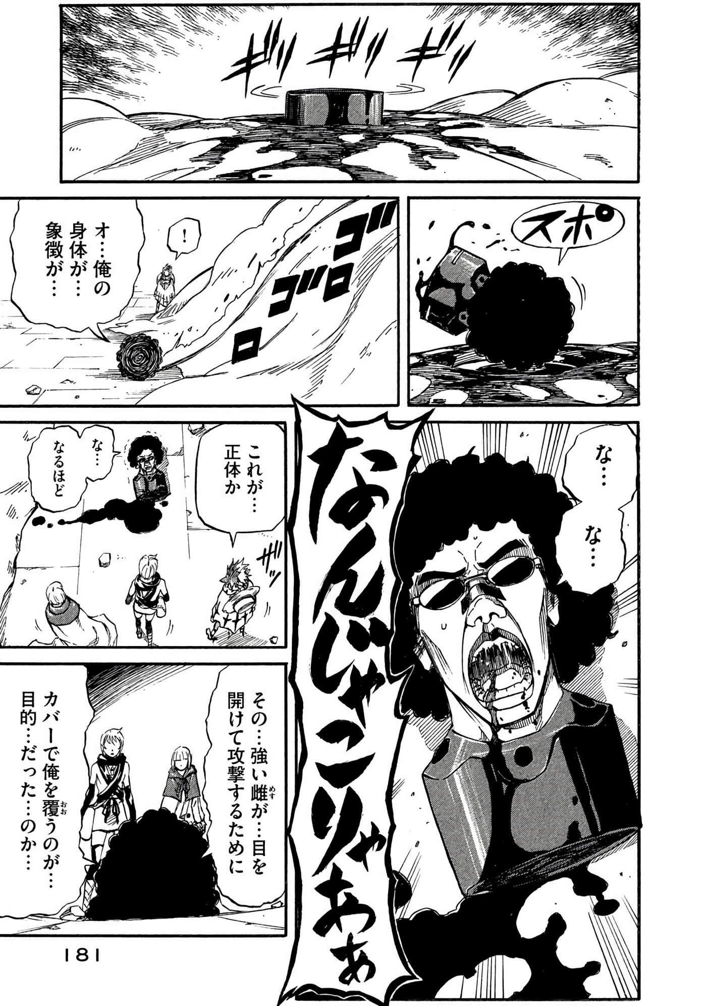 Page 182