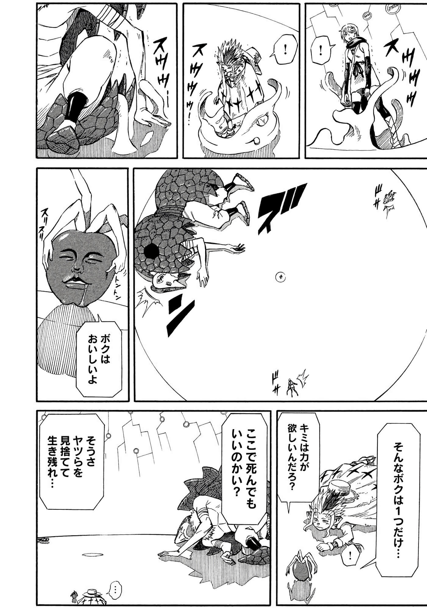 Page 87