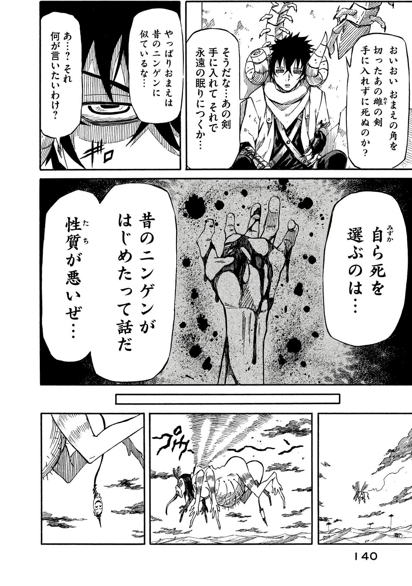Page 141