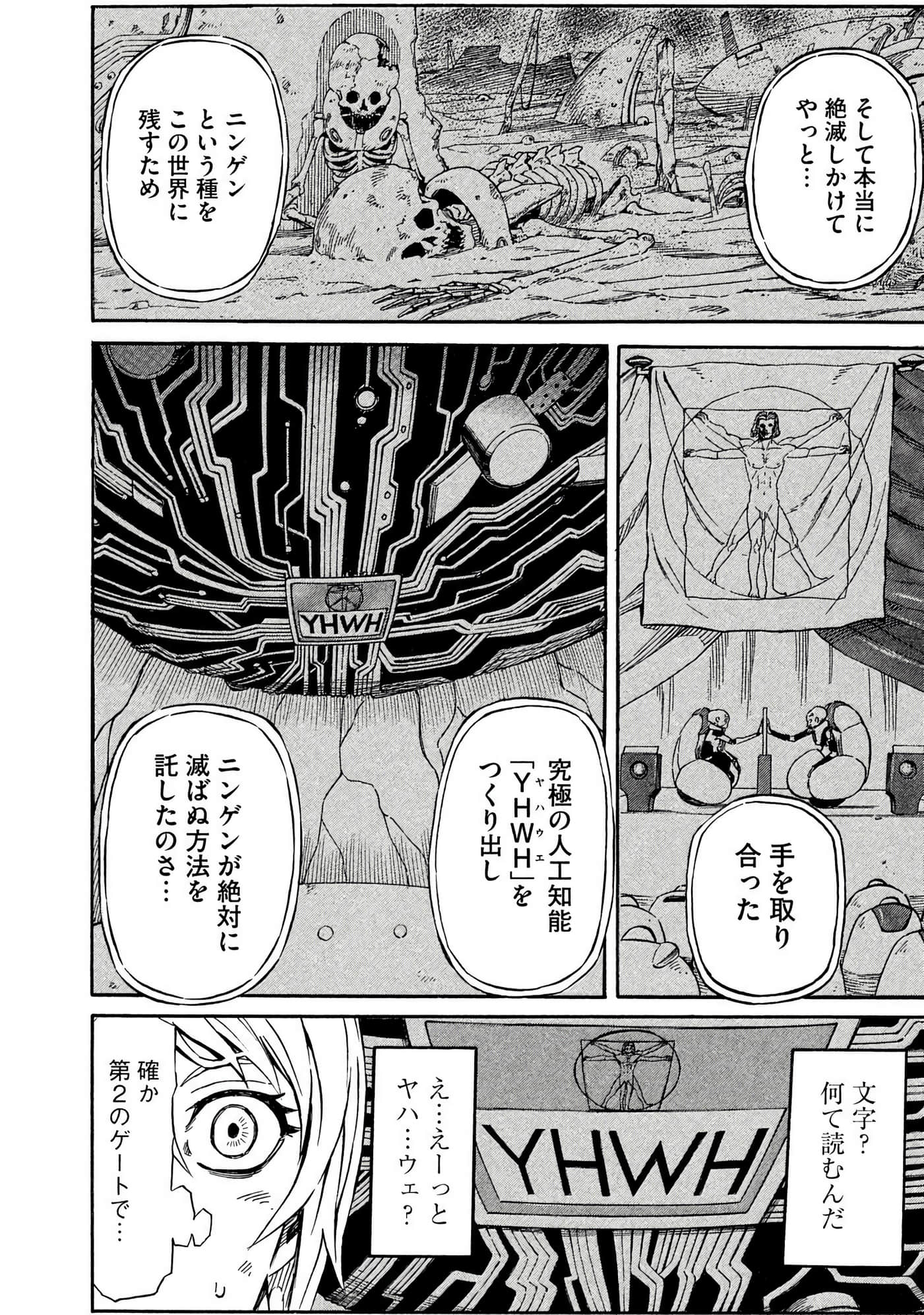 Page 159