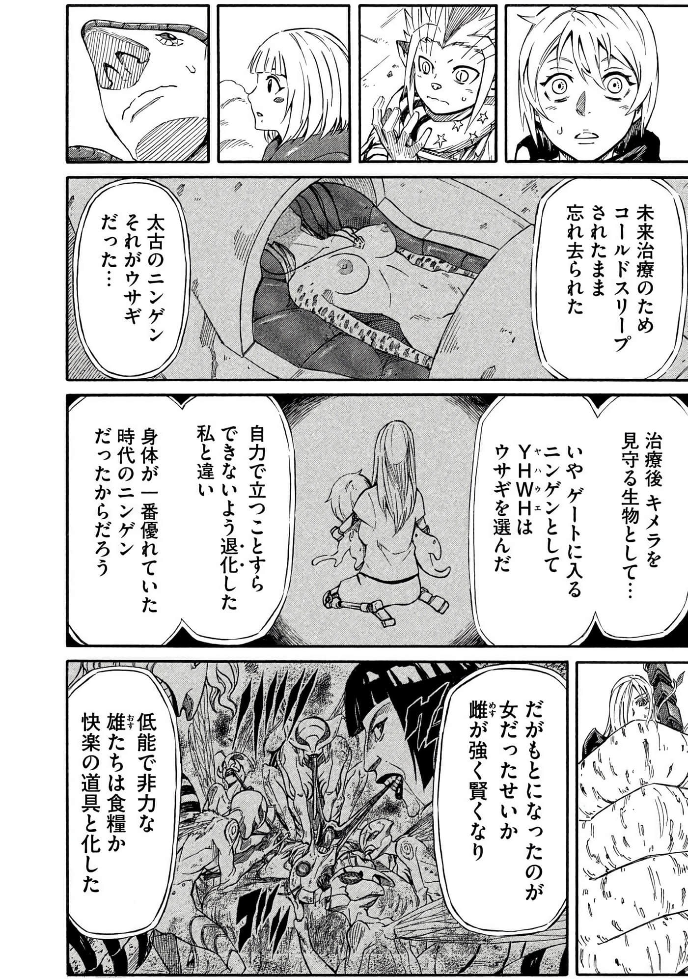 Page 167