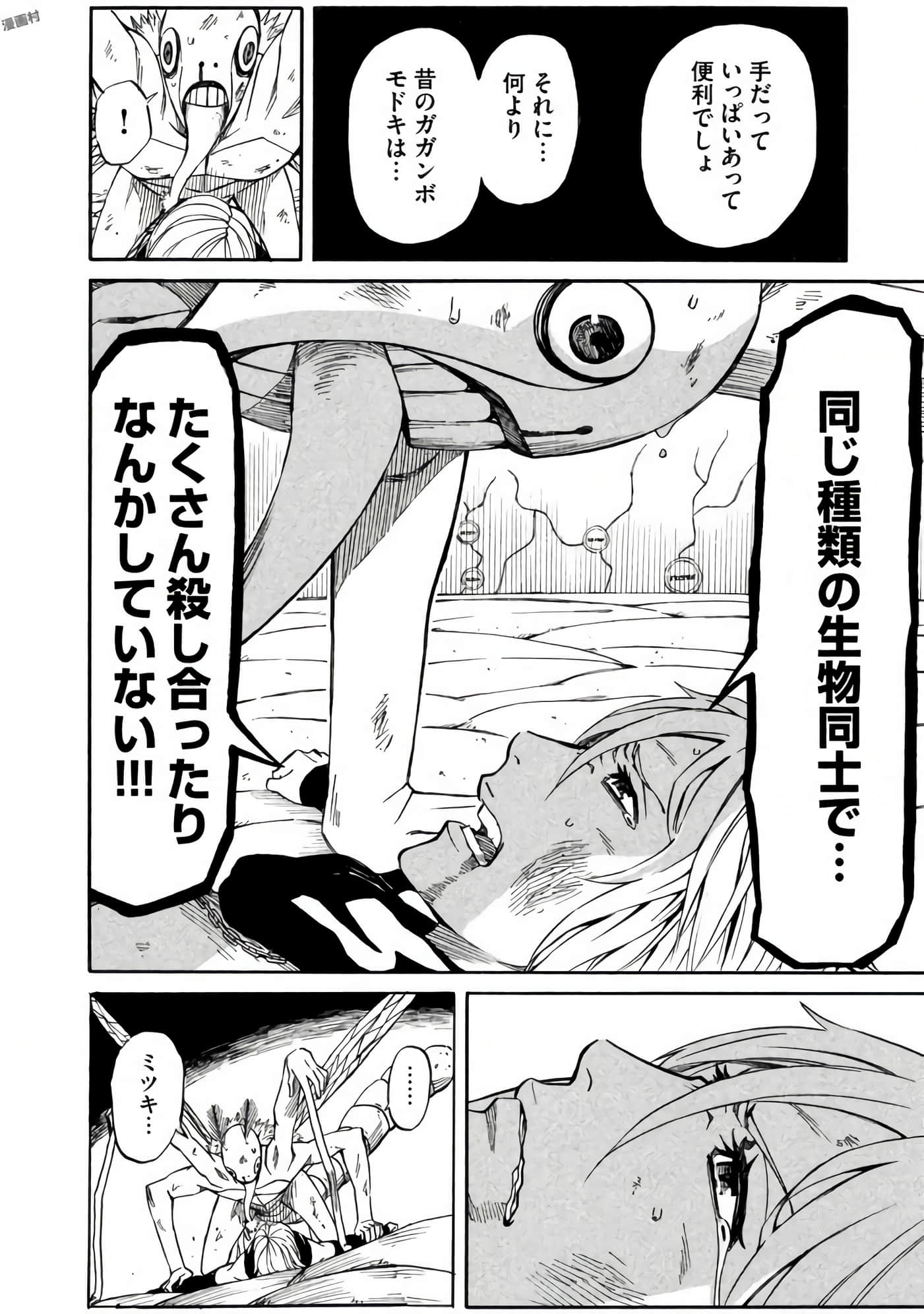 Page 61