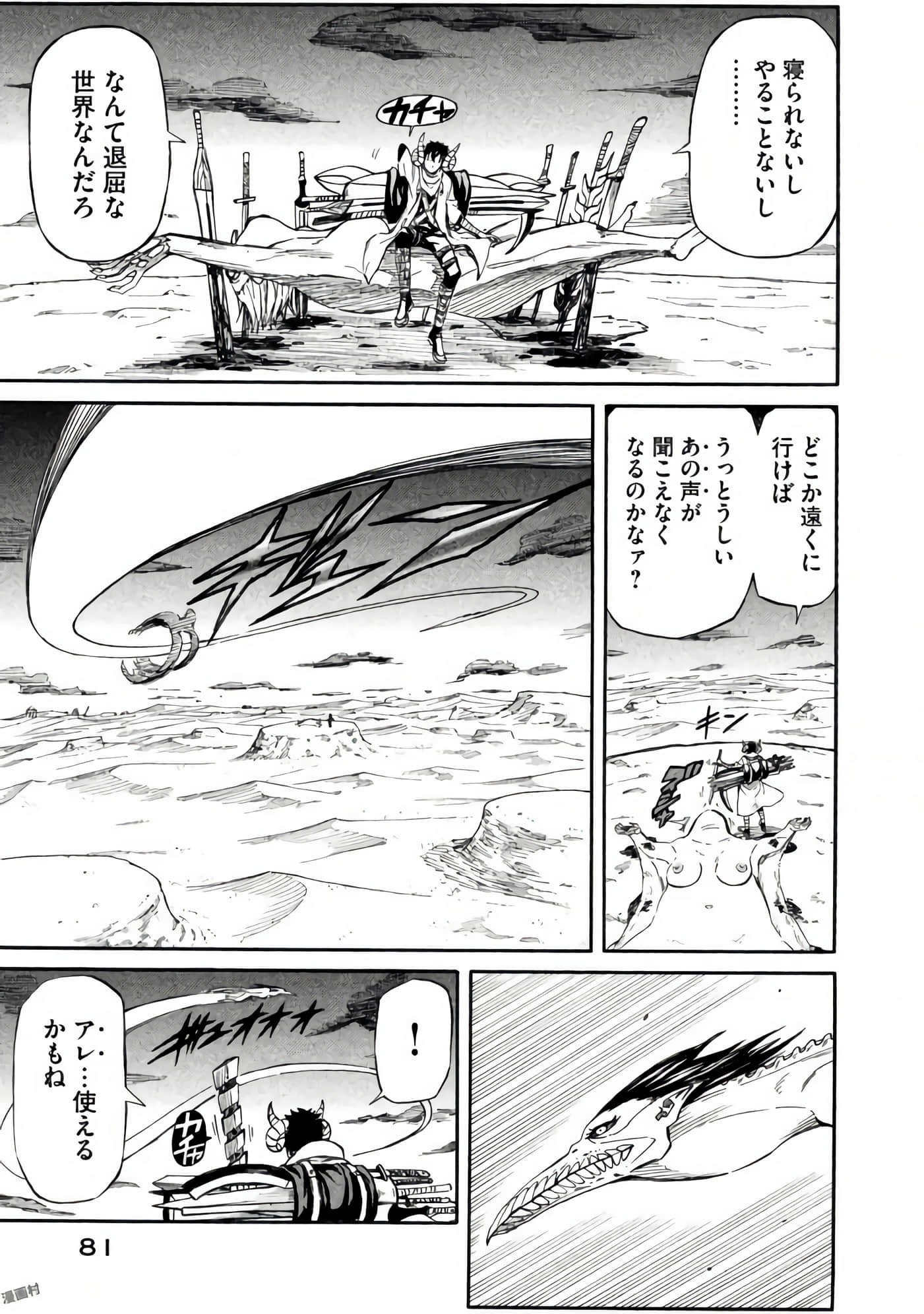 Page 82