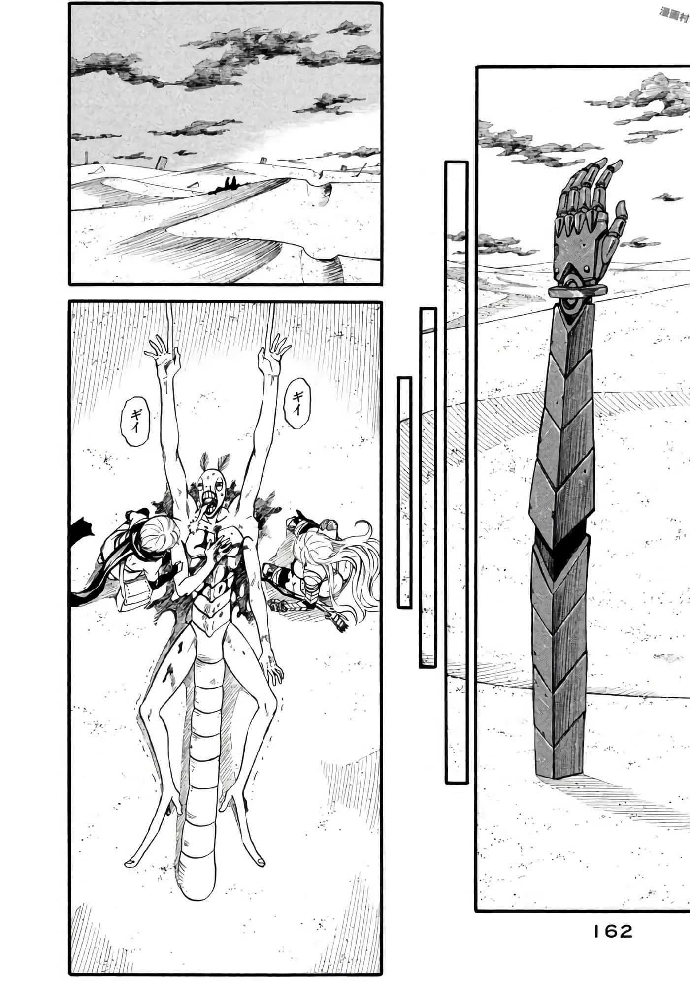 Page 163