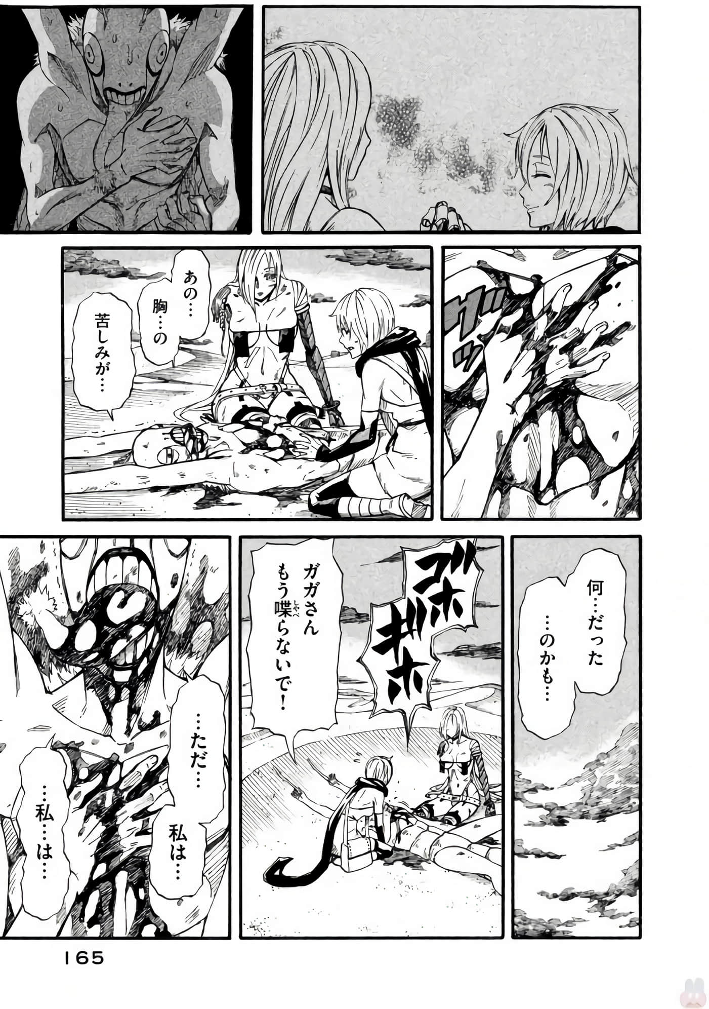 Page 166