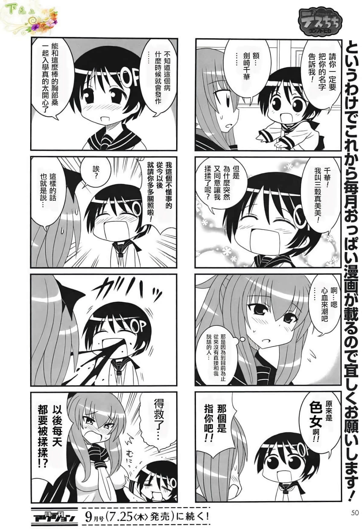 第 6 页