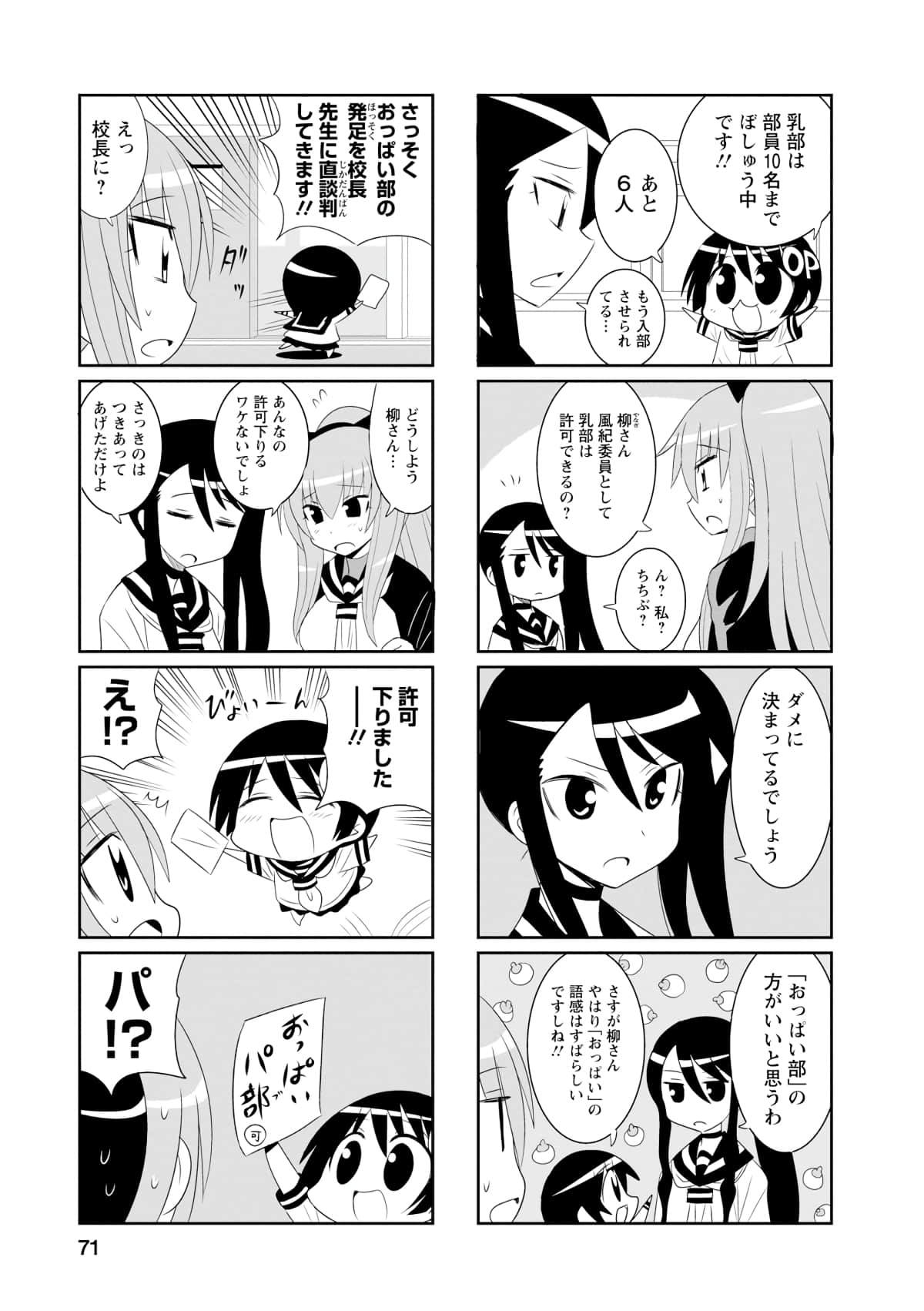 Page 28