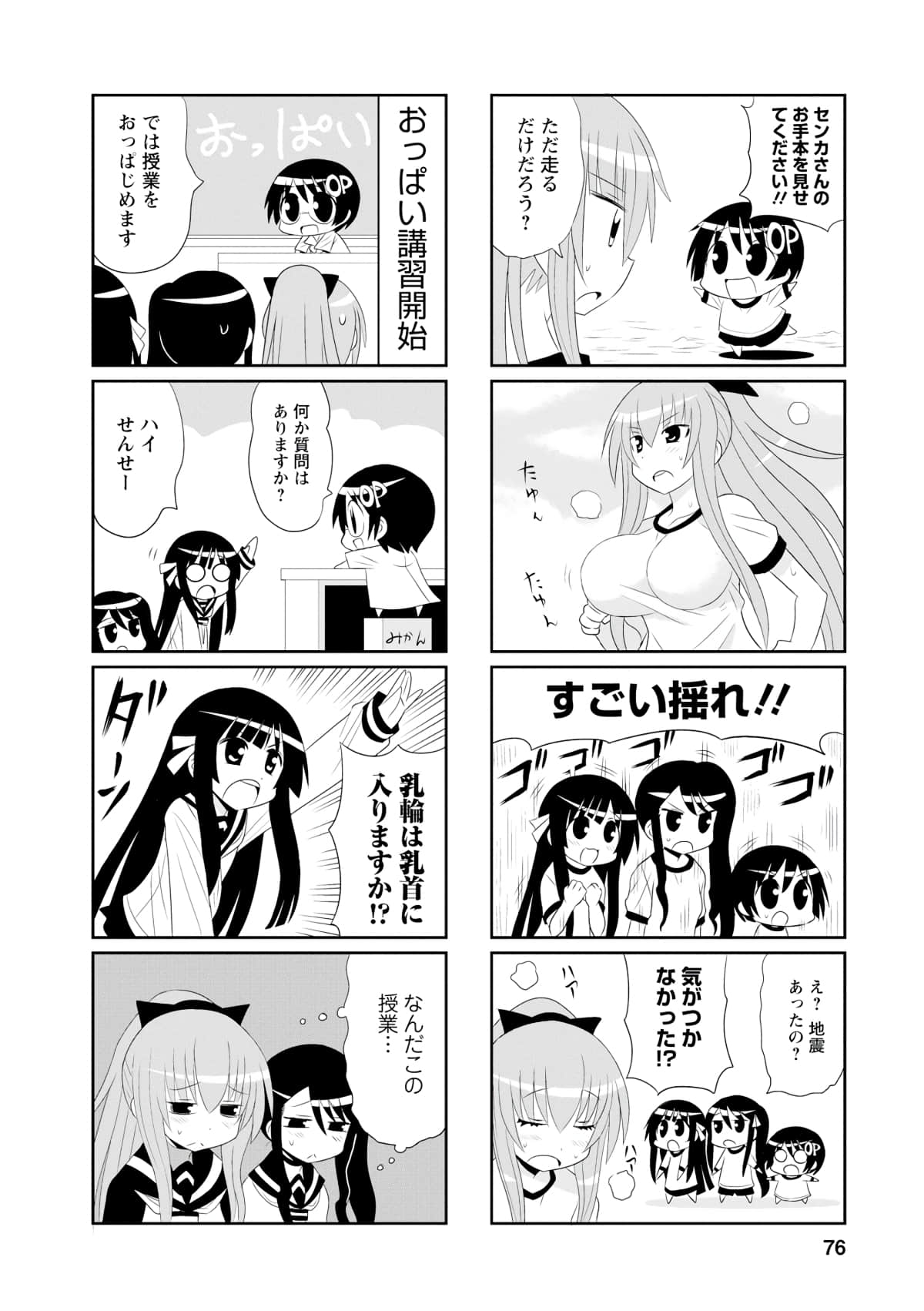 Page 33