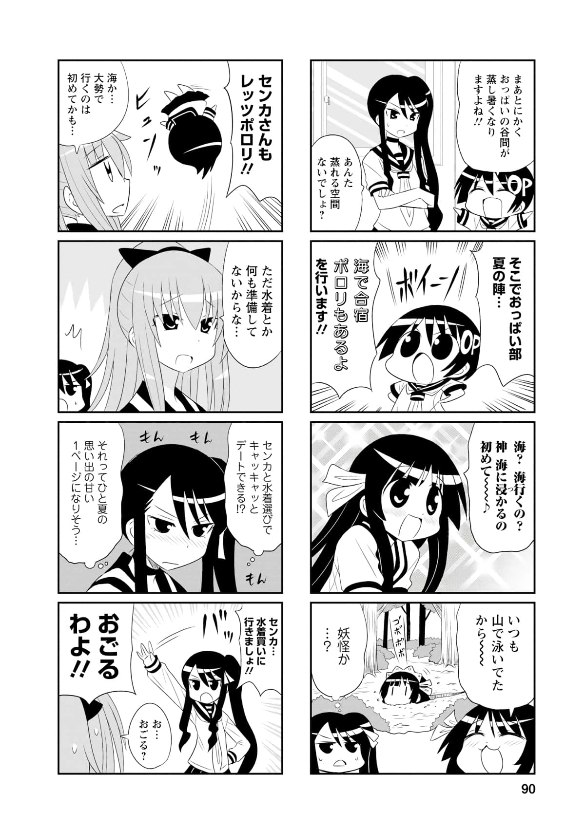 Page 47
