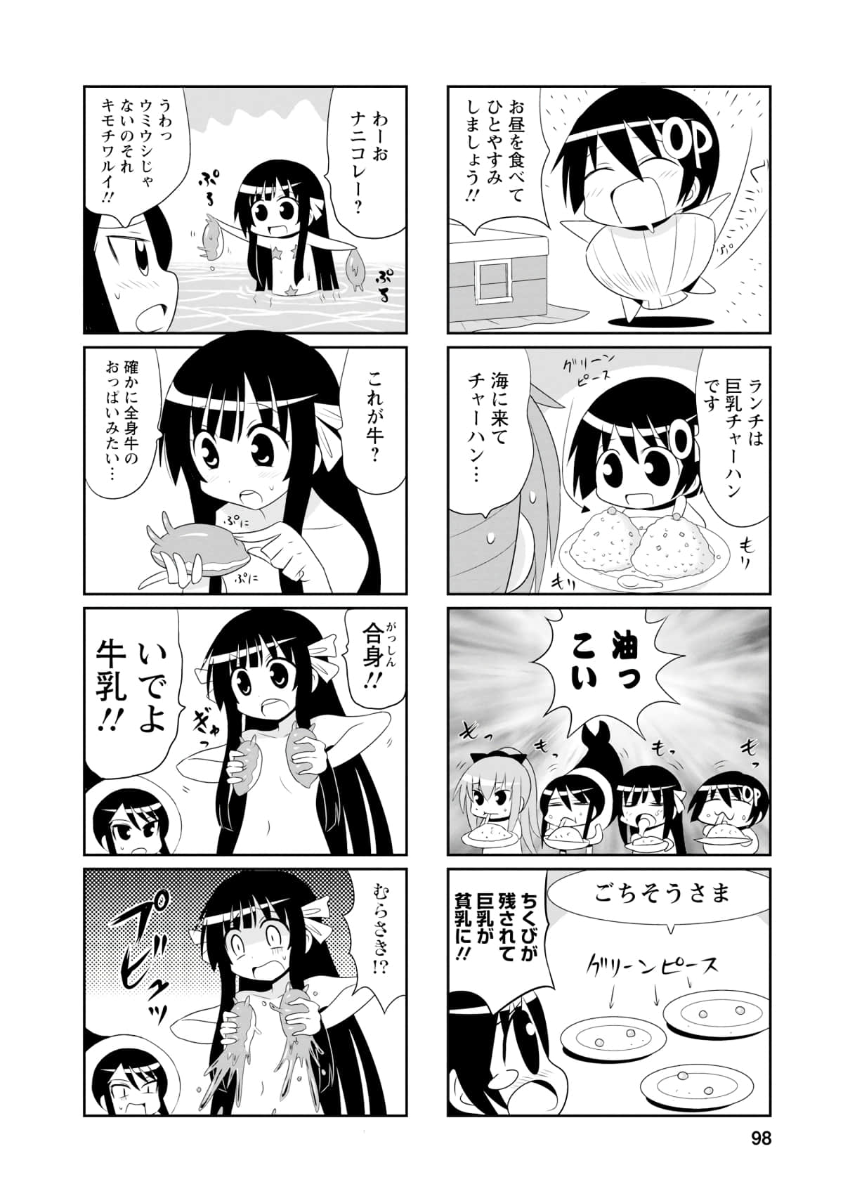 Page 55