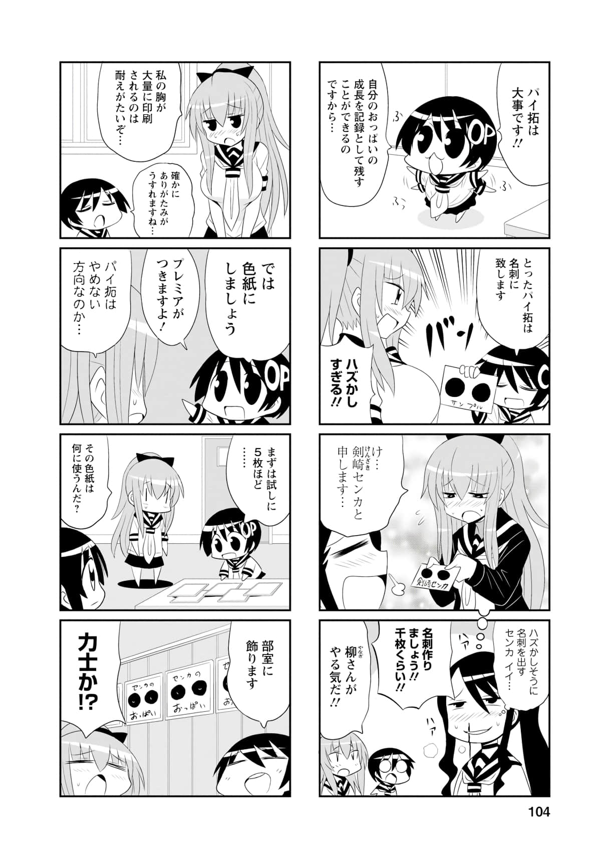 Page 61